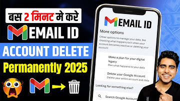 Email ID Kaise Delete Kare | Email ID Delete Kaise Kare | Gmail Account Delete Kaise Kare