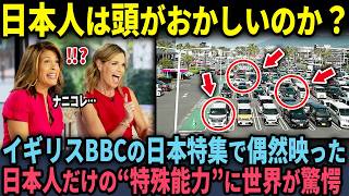 [Overseas Reactions] 