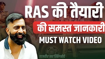 RAS की तैयारी की संपूर्ण जानकारी । राजवीर सर । स्प्रिंगबोर्ड जयपुर