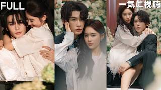 【FULL】天才外科医の二重人格～愛人を失った痛みが、復讐の鬼と生まれ変わらせた #シン・ハオナン #ジャク・イーイン #drama #ショートドラマ #イケメン #恋愛 #ドラマ