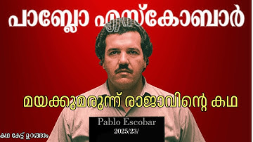 Pablo Escobar
