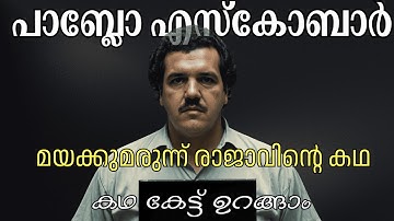 Pablo Escobar