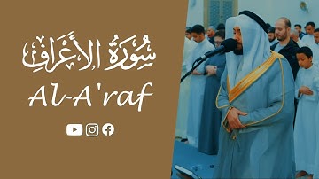 Surah Al-A'raf | سورة الأعراف كاملة | تلاوة مؤثرة بصوت أحمد النفيس | Ahmad Al Nufais