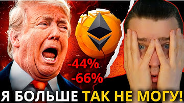 🚨СРОЧНО! ПАНИКА НЕИЗБЕЖНА? Я БОЛЬШЕ ТАК НЕ МОГУ! STRK, ARB, OP, SOL, JITO, JUP, PYTH! НЕ УПУСТИ ШАНС