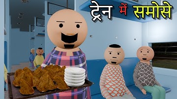 Joke Of | Train Yatra 3 ( रेल यात्रा ) @MakeJokeOf
