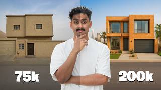 ارخص او اغلى بيت ممكن اسكن فيه بالرياض !