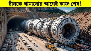 গোটা বিশ্ব বুঝে গেছে চীনকে থামানোর আগে এই মেশিন থামানো জরুরি!