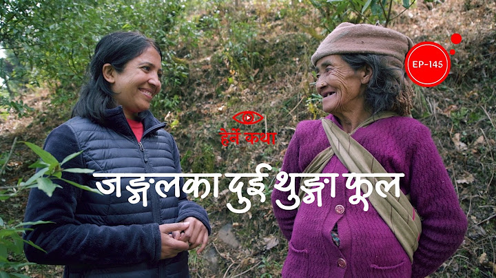 जङ्गलका दुई थुङ्गा फूल | The Wild Flowers | Herne Katha EP145 - हेर्ने कथा
