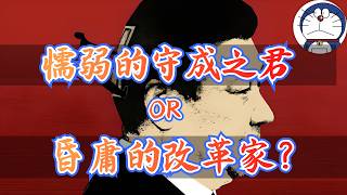 方脸说：懦弱的守成之君or昏庸的改革家？习近平的懦弱，注定无法拯救中共！习近平注定是亡党之君！