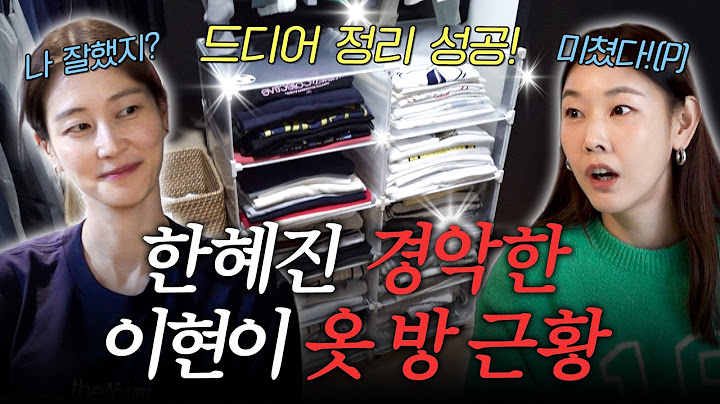 The transformation of Hyun's clothes room, which Han Hye-jin said was like a 'haunted house' (wit...