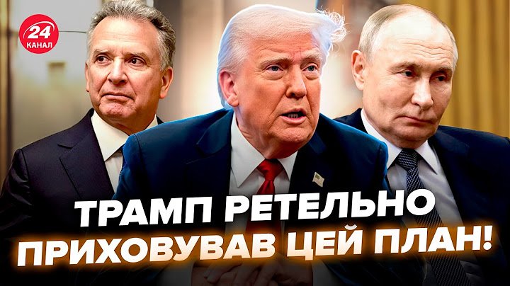 ⚡Тепер УСЕ ЯСНО! Ось чому Віткофф НАСПРАВДІ приїхав до Путіна. ТАЄМНИЙ договірняк США і РФ РОЗКРИТО