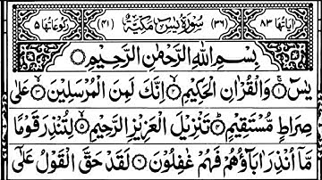 Surah yasin (yaseen) 36 سورۃ یٰس | Ep-00139 | The Holy Quran Beautiful Voice Quran recitation