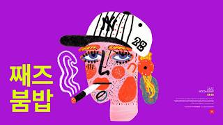 | HIP HOP | JAZZ BOOM BAP | EP.10 | Listening sweetly, your head starts nodding