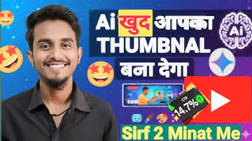 AI खुद आपका THUMBNAIL बनाकर देगा 🤩 Create Youtube Thumbnail Using Ai 🔥 