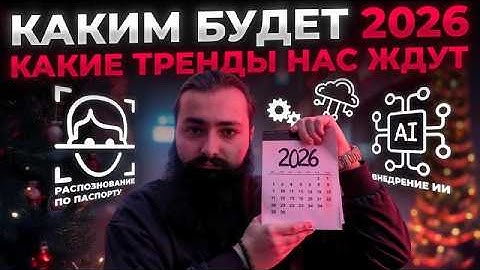 ЧТО УЧИТЬ В 2026, ЧТОБЫ БЫТЬ ВОСТРЕБОВАННЫМ В КИБЕРБЕЗЕ: РЕАЛЬНЫЕ ТРЕНДЫ
