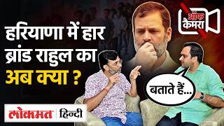 Off Camera latest episode में Aadesh Rawal Jharkhand और Maharashtra Election पर क्या बोले? Rahul VK