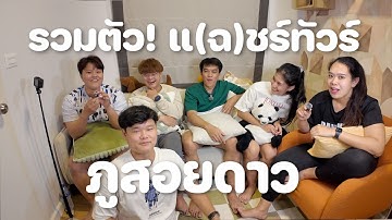 รวมตัว!! ผู้ประสบภัยจากทัวร์เดินป่า ภูสอยดาว