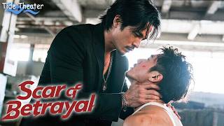 【BL Movie】Love or justice? Young policeman fell in love with the Drug boss!🌈 | Scar of Betrayal