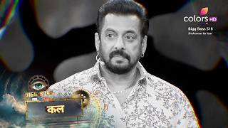 Bigg Boss 18 New Promo Salman Khan angry on new Wild Card contestants