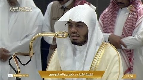 سورة الفتح تلاوة عطرة رائعة للشيخ د ياسر الدوسري إمام الحرم المكي #ياسر_الدوسري #الشيخ_ياسر_الدوسري