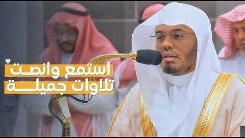 سورة الفتح تلاوة عطرة رائعة للشيخ د ياسر الدوسري إمام الحرم المكي #ياسر_الدوسري #الشيخ_ياسر_الدوسري