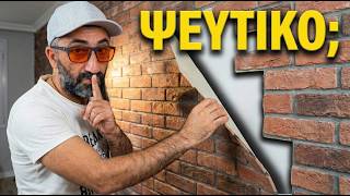 Μεταμόρφωσα το Σπίτι με 6€ (Black Friday Μέρα 6)