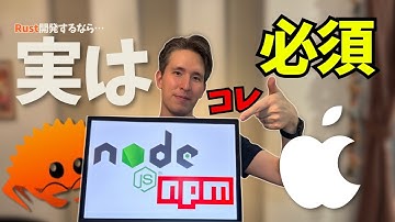 【macOS版】Node.jsとnpmをインストールする方法