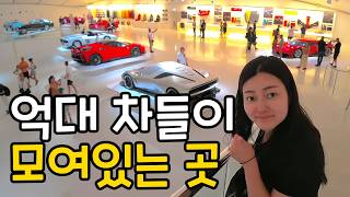 Where to Meet Billion Sports Cars Modena Ferrari Museum (World Travel ep 11)