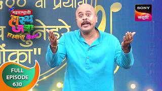 Maharashtrachi HasyaJatra - महाराष्ट्राची हास्यजत्रा - Ep 630 - Full Episode - 28 Sep 2024