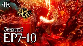 🔥 EP7-10【4K】：全网都在通缉这个活死人！看他如何携废龙逆袭，将整个自由之城搅得天翻地覆！| MULTI SUB  神墓 tomb of the fallen gods
