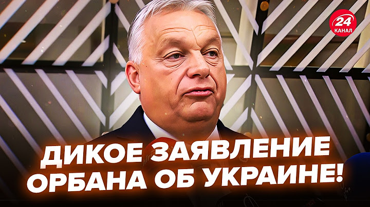 😮Озвірілий Орбан ЗІРВАВСЯ на Україну прямо на КАМЕРУ! ТАКОЇ РЕАКЦІЇ ще не було. Це ШОКУВАЛО ВСІХ