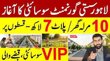 New Govt Housing Scheme in Lahore 2025 | Cheapest Plots & Homes | 100% Safe Investment in Properties