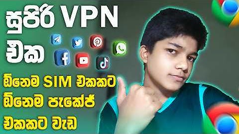 ඇතිතරම් Free Google යමු |  ලෝකයේ සුපිරිම VPN | 10Mbps | Free Internet | Free Vpn Sinhala