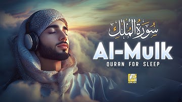 Surah Al-Mulk سورة الملك | Heart-Soothing Lofi Quran for Deep Peace & Relaxation 🤍 #lofiquran
