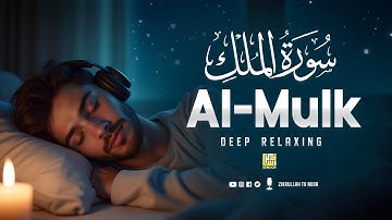Surah Al-Mulk سورة الملك | Heart-Soothing Lofi Quran for Deep Peace & Relaxation 🤍 #lofiquran