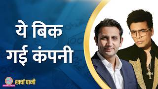 Dharma Productions में Adar poonawalla ने ली हिस्सेदारी, किसके लिए मुसीबत ?| Kharcha Pani Ep 946