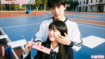 灰姑娘誤將情書送到高冷學霸校草懷中，本以為會被冷漠拒絕，怎料他反手把她拉回懷抱落下一吻“招惹了還想跑” #校草願來也愛我 #短劇 #甜寵 #love #sweet #校園 #霸總 #青春