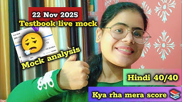 Testbook mega live mock ✅ | Kya rha aaj mera score 🤷 | Mock level kesa tha 🥺 | Maths scoring thi ☺️