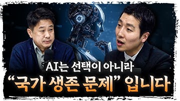 국가 자본주의 시대의 두 기둥은 “AI • 스테이블코인” | 중소기업중앙회 성상현 부부장 [신과대화]