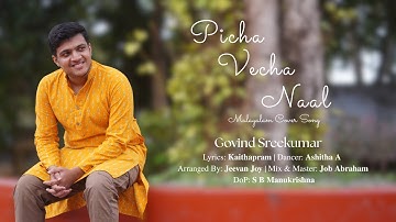 Pichavecha Naal | Govind SreeKumar | Puthiya Mukham  | Prithviraj | Kaithapram | Malayalam Cover
