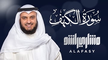 تلاوة مؤثرة |💖استمع للقران 🎧 بأجمل الأصوات ( راحة للنفس والقلب ) سورة_الكهف