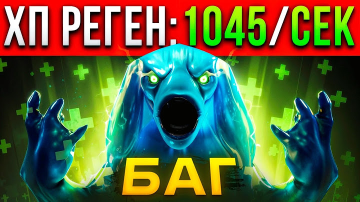 Спалили )I(0ПУ врагам БАГОМ на 1000 РЕГЕНА 🤬 Morphling Dota 2