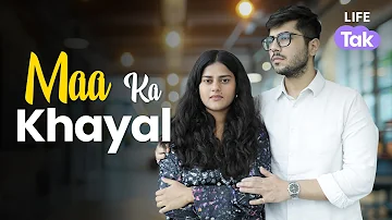Maa Ka Khayal | Hindi Short Film 2024 | Drama | Women Empowerment | Life Tak