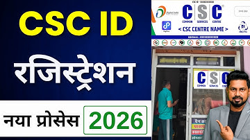 CSC ID Registration 2026 | CSC ID Kaise Banaye | CSC Center Kaise Khole | Complete Process