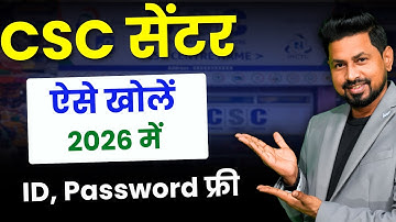 CSC ID Registration 2026 | CSC ID Kaise Banaye | CSC Center Kaise Khole | Complete Process