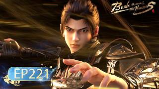 🌟ENG SUB | Battle Through the Heavens EP 221 | Yuewen Animation