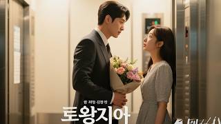 【霸总追爱FULL MOVIE】女孩誤入VIP電梯，下一秒竟和總裁同居了！#中国电视剧#drama #赵露思 #甜宠剧 #霸道总裁 #chinesedrama #一不小心捡到爱