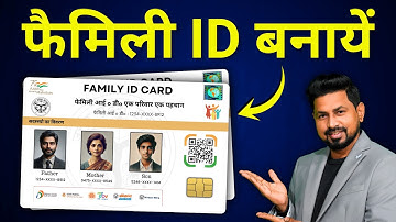 How to make Family ID Card | New Method of Family ID Registration | UP Family ID New Process