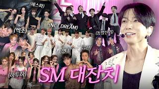 🩷SM Family All Together🩷 Behind the Scenes of Super Junior Leader Leeteuk at Japan SMTOWN concert
