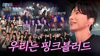 š©·SM Family All Togetherš©· Behind the Scenes of Super Junior Leader Leeteuk at Japan SMTOWN concert
